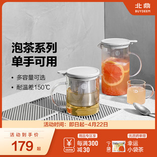 北鼎泡茶壶玻璃茶壶家用过滤耐温差150℃茶具冲茶器花果茶杯水壶