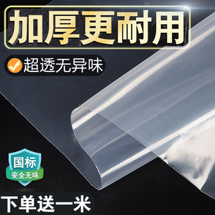 透明加厚大棚塑料膜塑料布防水防尘遮盖防雨布封窗防风保温薄膜纸