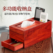 红木制纸巾盒多功能创意抽纸盒 实木质遥控器置物架客厅茶几摆件