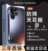 适用三星s24ultra手机壳三星S24磨砂玻璃保护套Galaxys24plus全包镜头防摔硬壳24+高级三星s23曲屏手机壳