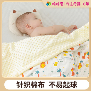 婴儿豆豆毯宝宝盖毯新生儿豆豆被安抚毯儿童毛毯幼儿园毯子小被子
