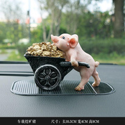 励志小猪汽车内饰品摆件男女车载中控台可爱创意个性小车上装饰