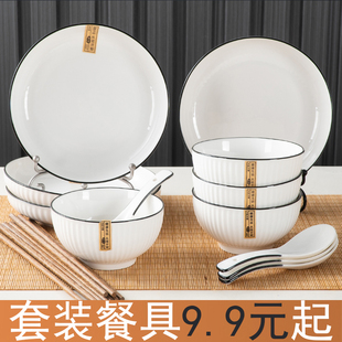 2人用碗碟套装家用北欧风餐具创意个性简约陶瓷碗盘碗筷情侣套装