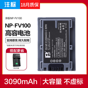 沣标FV100索尼摄像机电池NP-FV50 90 70A适用HDR-CX680 450 610e AX700 60 40数码100E录像vg900e充电器pj670