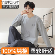 100%纯棉睡衣男春秋款2025新款长袖大码青年居家服套装男士夏季
