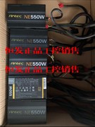 安钛克NE550w半模组 650w电源安钛克550w电源 额议价