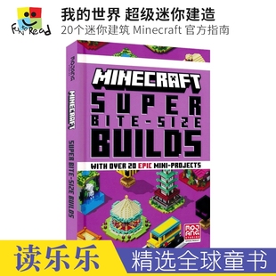 Minecraft Super Bite-size Builds 我的世界 超级迷你建造 20个迷你建筑 Minecraft 指南 创意指南 英文原版进口图书