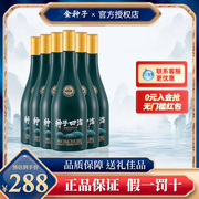 金种子 种子四海 柔和型白酒 50度高度 500ml*6瓶 整箱装 光瓶酒