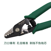 。台湾宝工CP-328光纤剥线钳米勒钳五段式多功能光纤电缆工具拨线