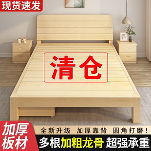 实木床1.5米现代简约松木双人床，家用1.8米出租房经济型单人1m床架