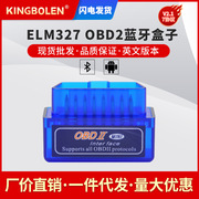 迷你ELM327 OBD2蓝牙车载无线扫描诊断工具仪器Android系统外贸版