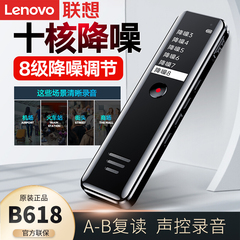 LenovoB618专业便携式录音笔