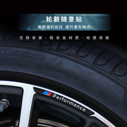 汽车轮胎圈遮挡划痕轮毂贴改装3D个性轮毂金属车标车贴轮胎装饰贴