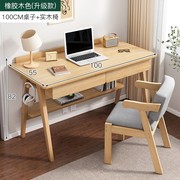 定制简易书桌家用学生实木腿简约书桌学习桌子电脑桌椅卧室写字桌