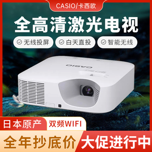 卡西欧casio激光无屏电视投影仪，家用超高清1080p投影机智能wifi