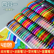 12色亮晶晶闪光笔啫喱荧光笔，记号笔标记，手帐笔套装48色彩色中性笔