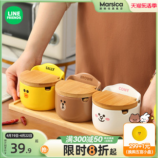 LINE FRIENDS调味盒家用厨房调料罐卡通陶瓷盐罐带盖可爱调味料瓶