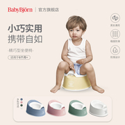 瑞典BabyBjorn宝宝坐便器小孩厕所马桶座便器婴儿便盆如厕训练