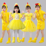 儿童小鸭子小鸡演出服表演服装，幼儿动物服小黄鸡小鸭卡通舞蹈纱裙