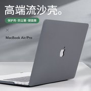 适用于Macbook苹果电脑保护壳macbookpro16寸15笔记本M2保护套2023Pro14纯色air13英寸macpro贴膜外壳Mac