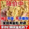 豆皮丝干货素肉豆制品火锅炒菜麻辣烫凉拌豆腐皮油豆皮特产多规格