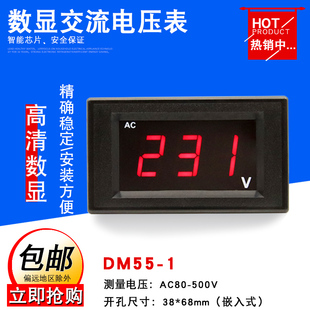 dl85-20两线交流电压表数显，220v小型高精度电压表ac80-500v仪表