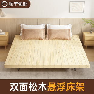 悬浮床架实木松木排骨架简易无床头床架榻榻米