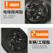 黑色二硫化钼锂基润滑脂电梯抱闸制动器润滑剂耐磨耐高温油重负荷