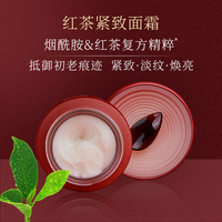 佰草集红茶面霜，pro紧致淡纹预防