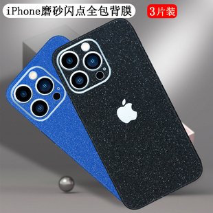 iPhone15手机贴纸12改色膜适用苹果8p背膜14后盖保护膜13磨砂全包后膜