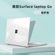 适用微软surfacelaptopgo3go2笔记本保护壳，13.5保护套罩15英寸透明磨砂外壳laptop543保护壳