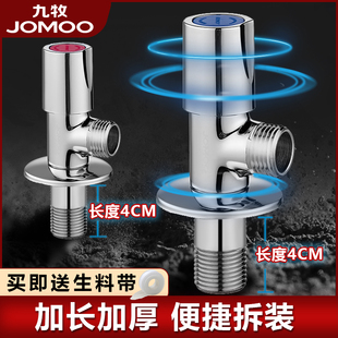 九牧角阀全铜加长加厚4分止水阀大流量一进二出热水器，开关三角阀