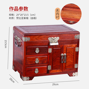 红木首饰盒大红酸枝木收纳盒复古中国风实木结婚化妆箱大容量