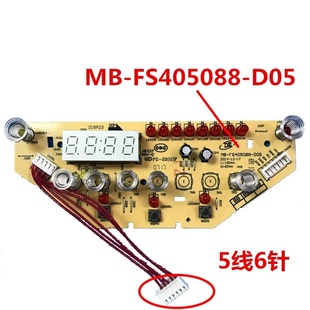 美的电饭煲控制板MB-FS4088触摸FS88显示板MB-FS5088电路板FS5088