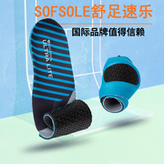 sofsole舒足速乐帆布鞋垫男女轻便透气运动鞋垫皮鞋鞋垫