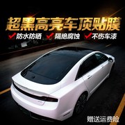 .适用猎豹CS9 i-suv/奇兵仿全景天窗车顶膜亮黑汽车天窗隔热膜贴