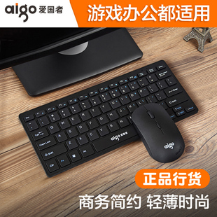 爱国者巧克力小键盘，鼠标套装无线笔记本，迷你便携办公键鼠wq7619a