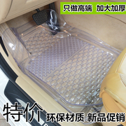 汽车用塑料透明通用脚垫环保易清洗防水pvc软乳胶四季防冻脚地垫