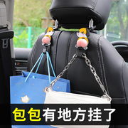 汽车用挂钩车内座椅背多功能，隐形车载用品后座头，后排枕创意小挂钩