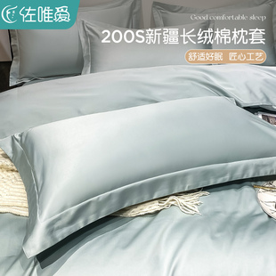 枕套一对装家用枕头套2024纯棉100全棉长绒棉套装纯色高级感