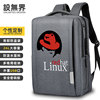 红帽子RedHat Linux系统程序员双肩包男士电脑包男女背包设 无界