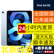 2022apple苹果ipad，air5第五代10.9英寸ipadair5代平板电脑