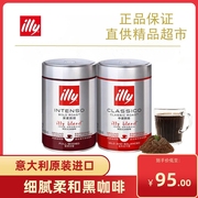 illy咖啡粉中深度烘焙阿拉比卡手冲黑咖啡粉意大利进口