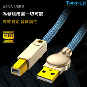 Tanner镀银6N解码器DAC数据线HIFI发烧声卡USB2.0版A-B方口音频线