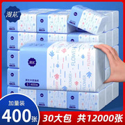 漫花纸巾抽纸400张家用实惠装整箱，原木包面巾(包面巾)卫生纸餐巾婴儿纸巾