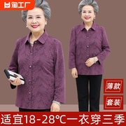 奶奶衬衫中老年人女妈妈外套老人春秋长袖，上衣老太太套装2024年