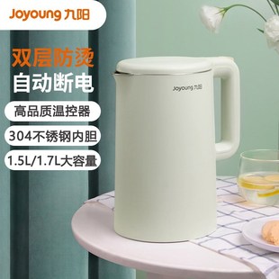 双层防烫joyoung九阳f620开水煲，1.7l家用电热，水壶1.5l烧水壶