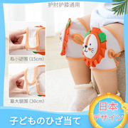 日本宝宝护膝爬行套装防摔夏季透气儿童婴幼儿膝盖护垫套室内学步