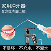 牙喜水龙头冲牙器便携式家用洗牙器正畸专用口腔牙齿清洗水牙线机