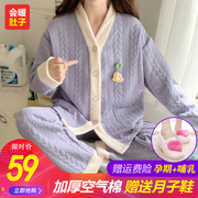 空气棉月子服秋冬季加厚产后哺乳期产妇春秋孕妇，睡衣女家居服套装